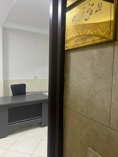 عکس مطب روانشناسی لاله قانع قوجه بگلو