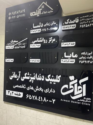 عکس مطب روانشناسی لاله قانع قوجه بگلو