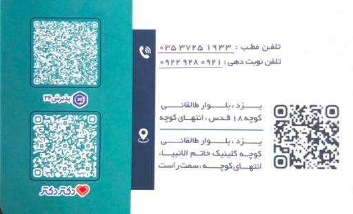 عکس مطب دکتر مهدی زحمت کش