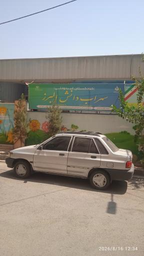 عکس دبستان و کودکستان پسرانه سهراب