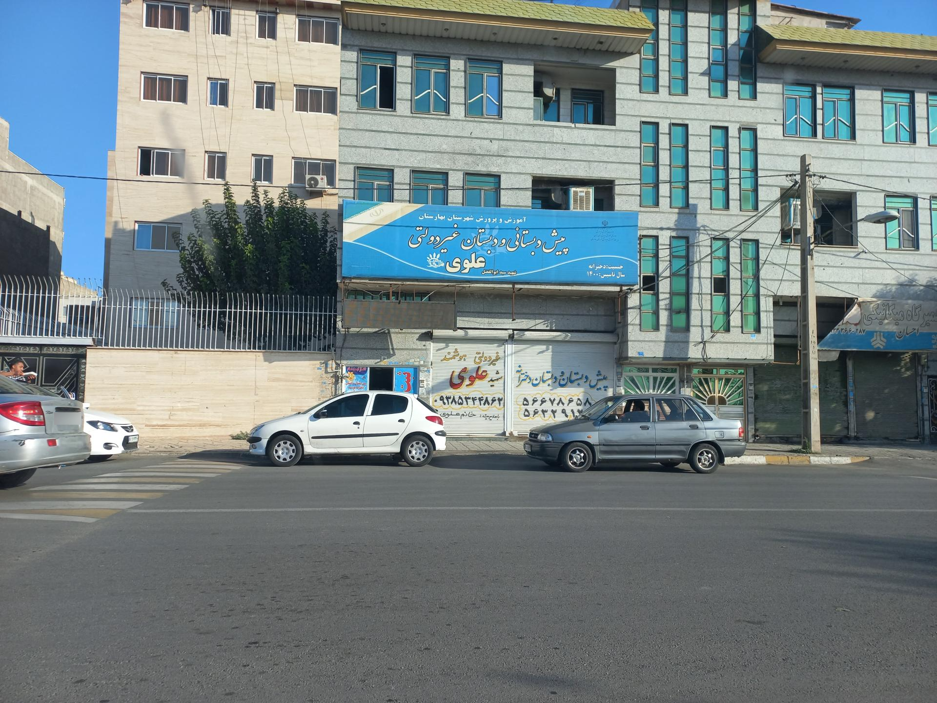 عکس دبستان دخترانه غیردولتی شهید علوی