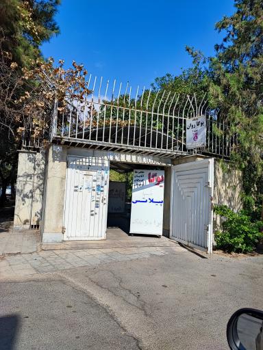 عکس مجموعه یوگا روان