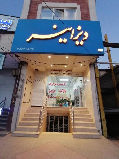 عکس دکوراسیون داخلی ساختمان دیزاینر