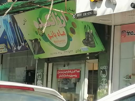 عکس ارزانکده ماه بانو