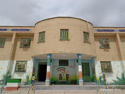 عکس دبستان شهید مشایخ