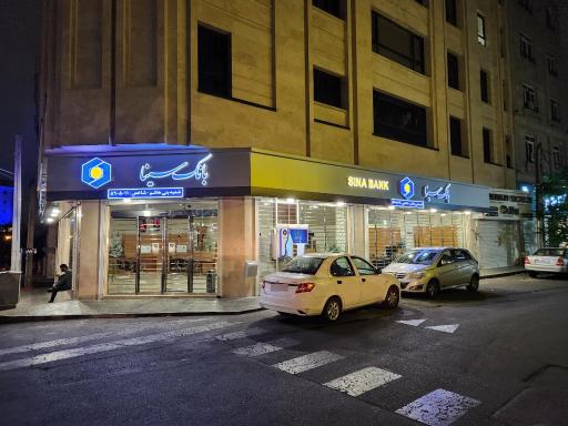 عکس بانک سینا شعبه بنی هاشم