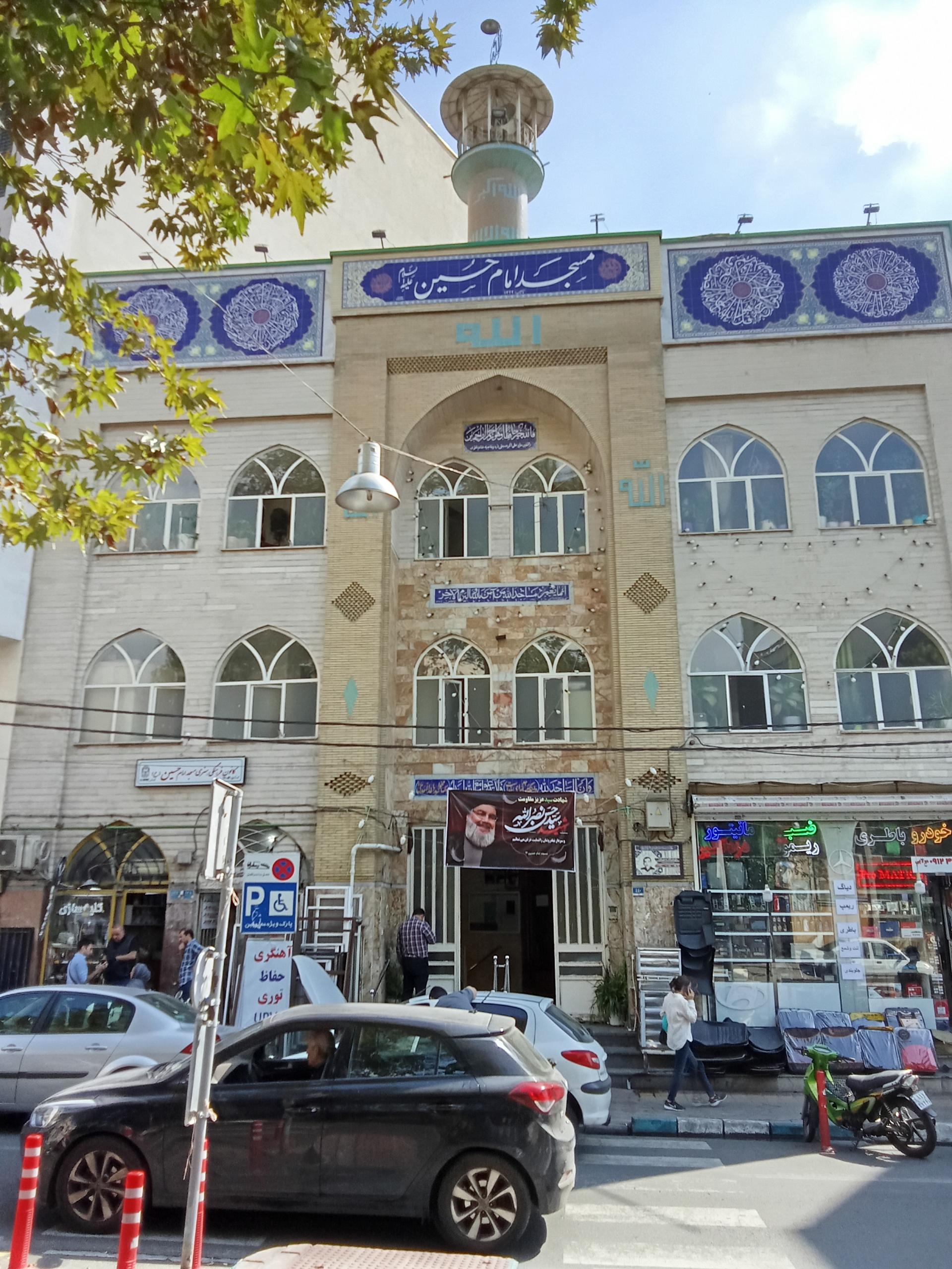 عکس مسجد امام حسین