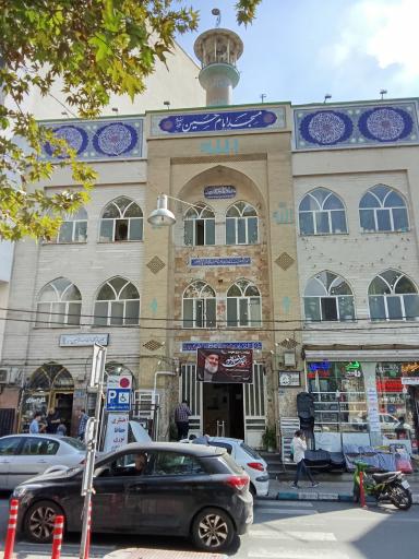 عکس مسجد امام حسین