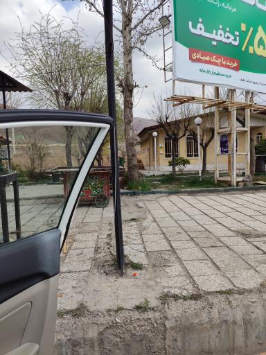 عکس سرویس بهداشتی