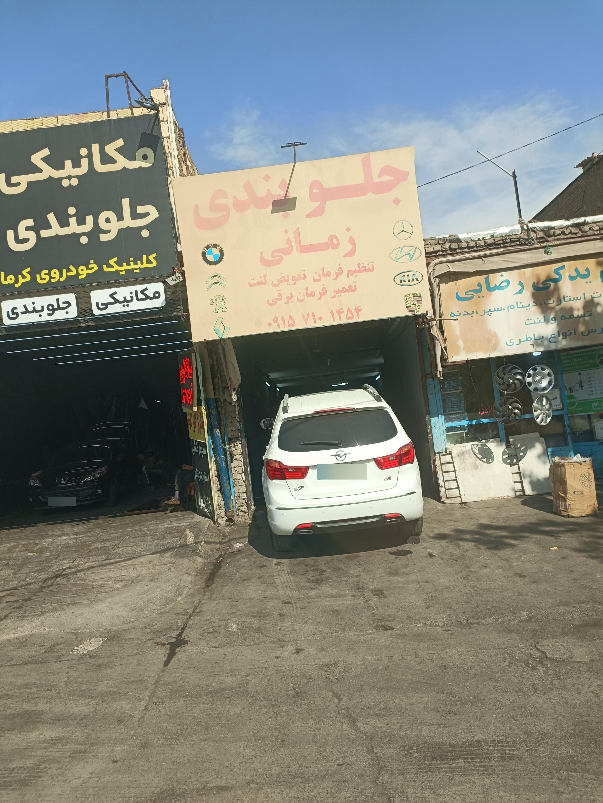 عکس جلوبندی زمانی
