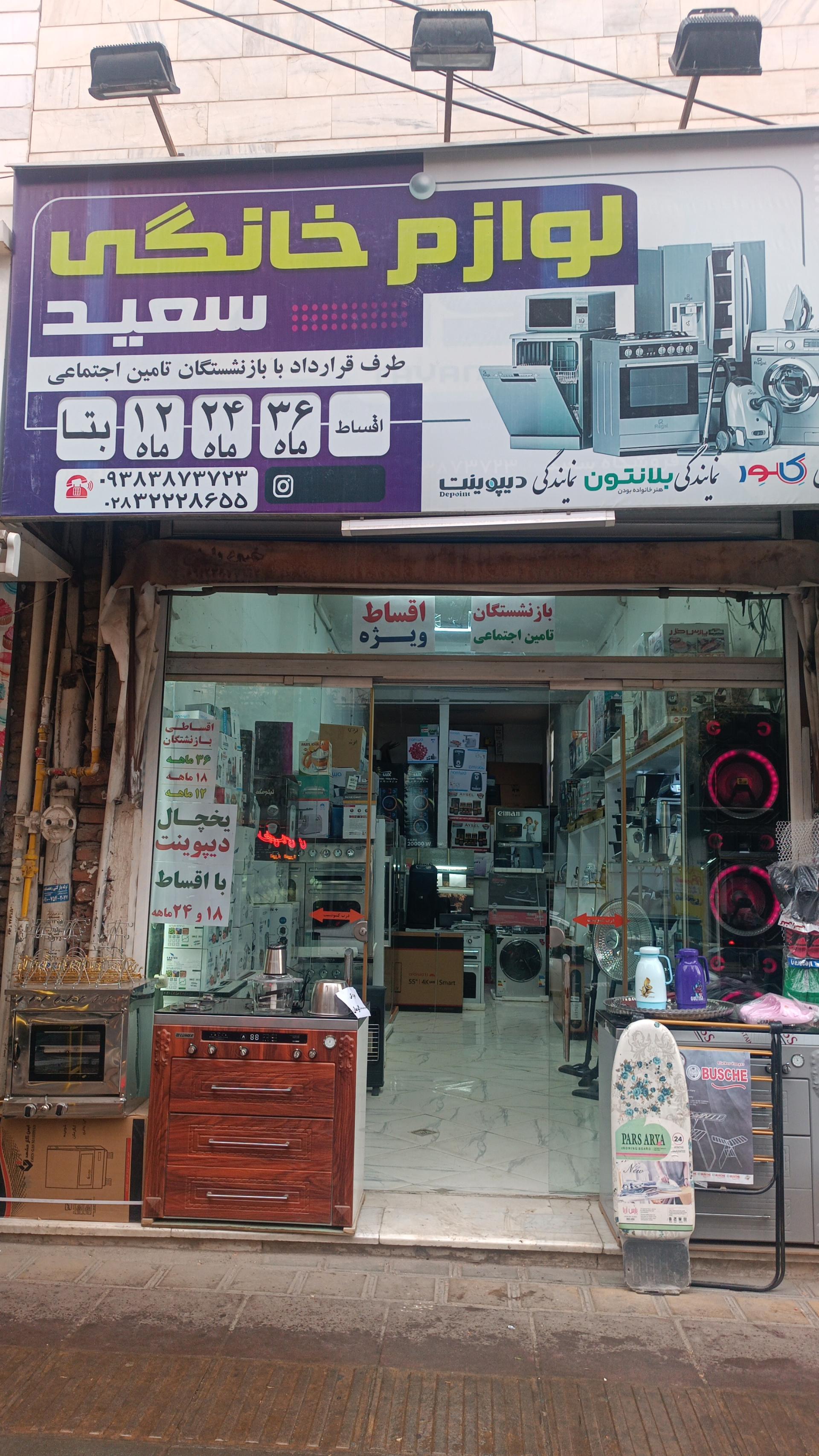 عکس نمایندگی یخچال دیپوینت