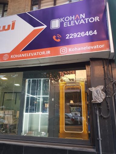 آسانسور کهن