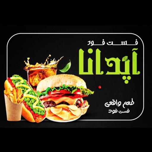 عکس پیتزا ساندویچ آپادانا