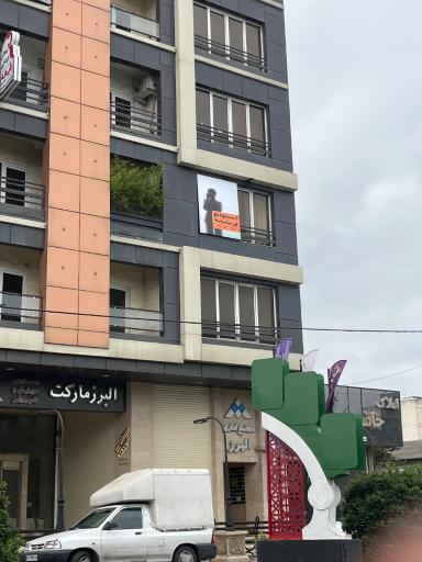 عکس استودیو فرشته