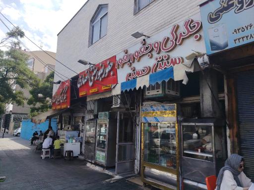عکس جغور بغور سنتی و جیگرکی انصاری