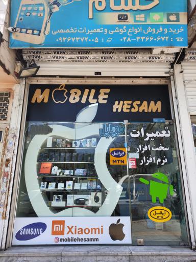 عکس موبایل حسام