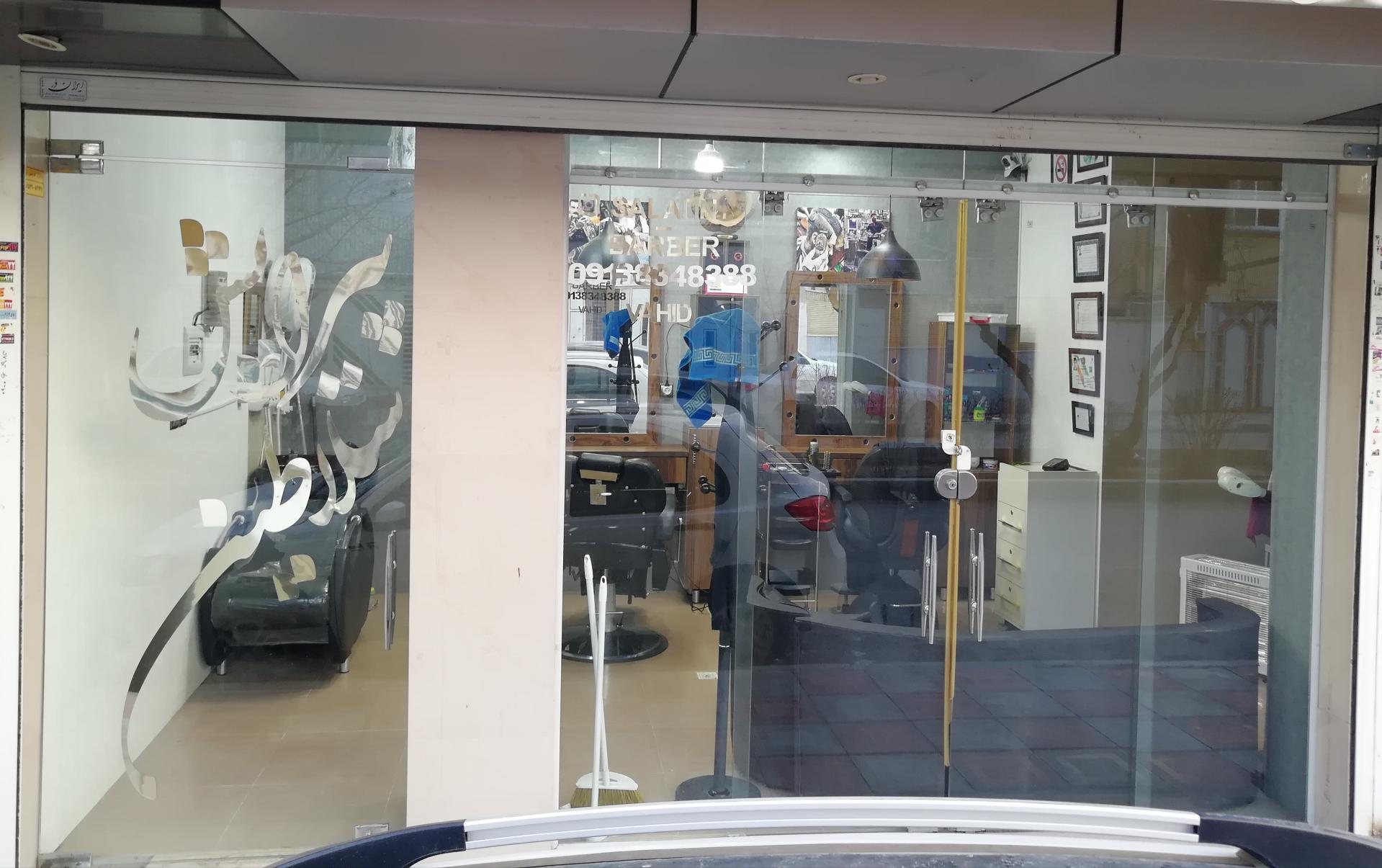 عکس پیرایش سلاطین