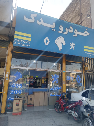 عکس خودرو یدک باقری