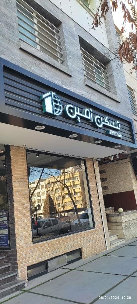 عکس مسکن زمین