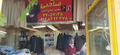 عکس خیاطی صاحبی