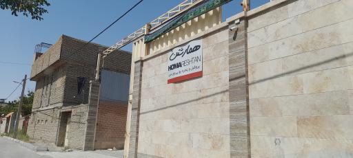 عکس گروه صنعتی هما رشتن