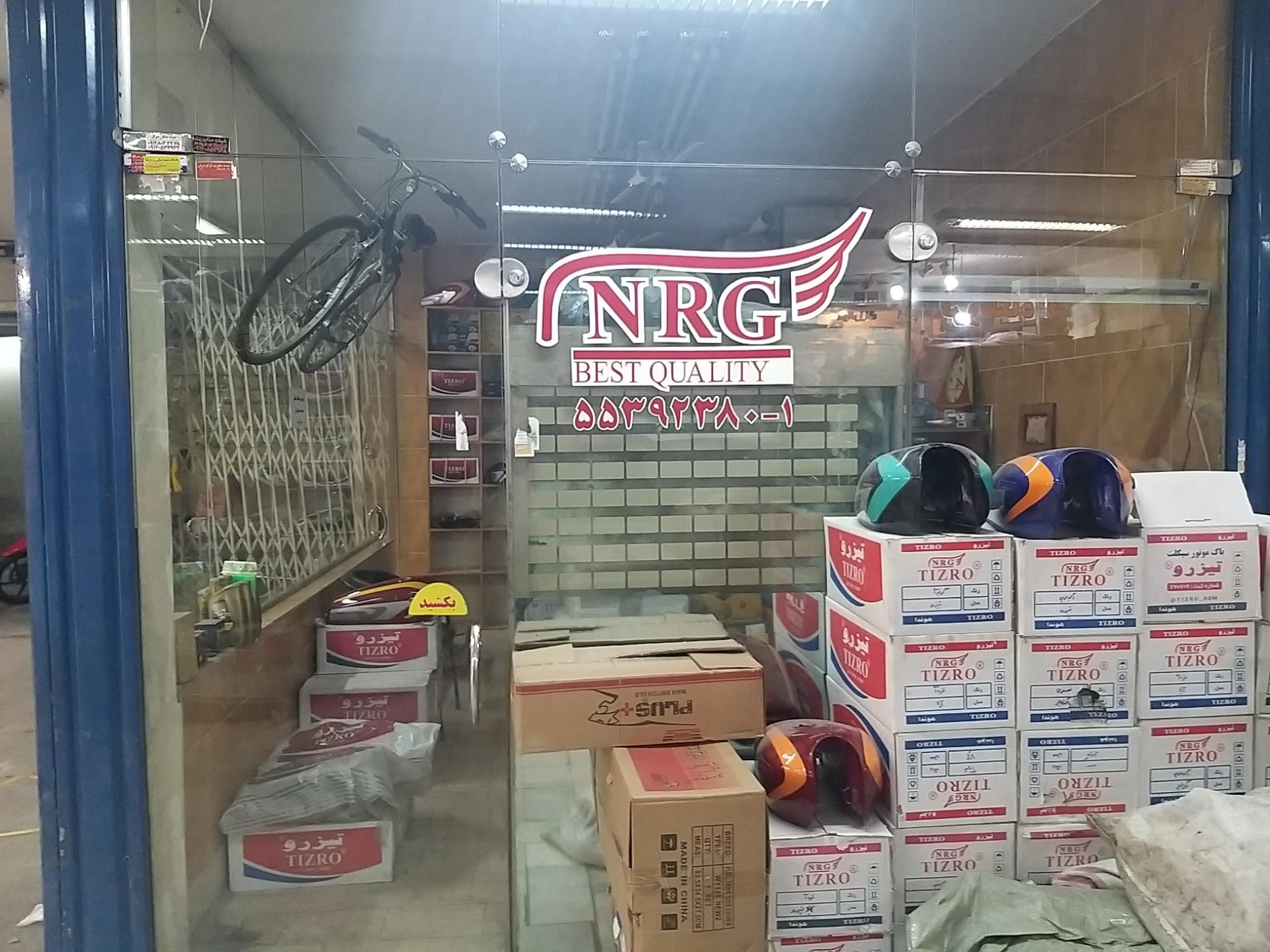 عکس فروشگاه تیزرو NRG