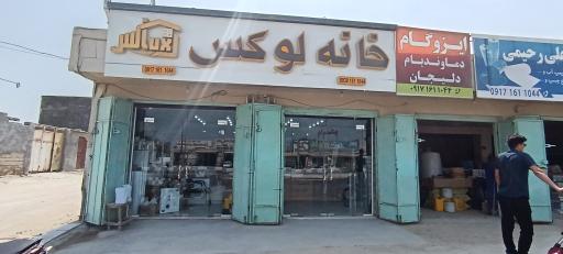 عکس خانه لوکس لوله فروشی ملی