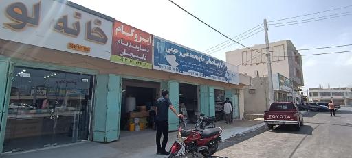 عکس خانه لوکس لوله فروشی ملی