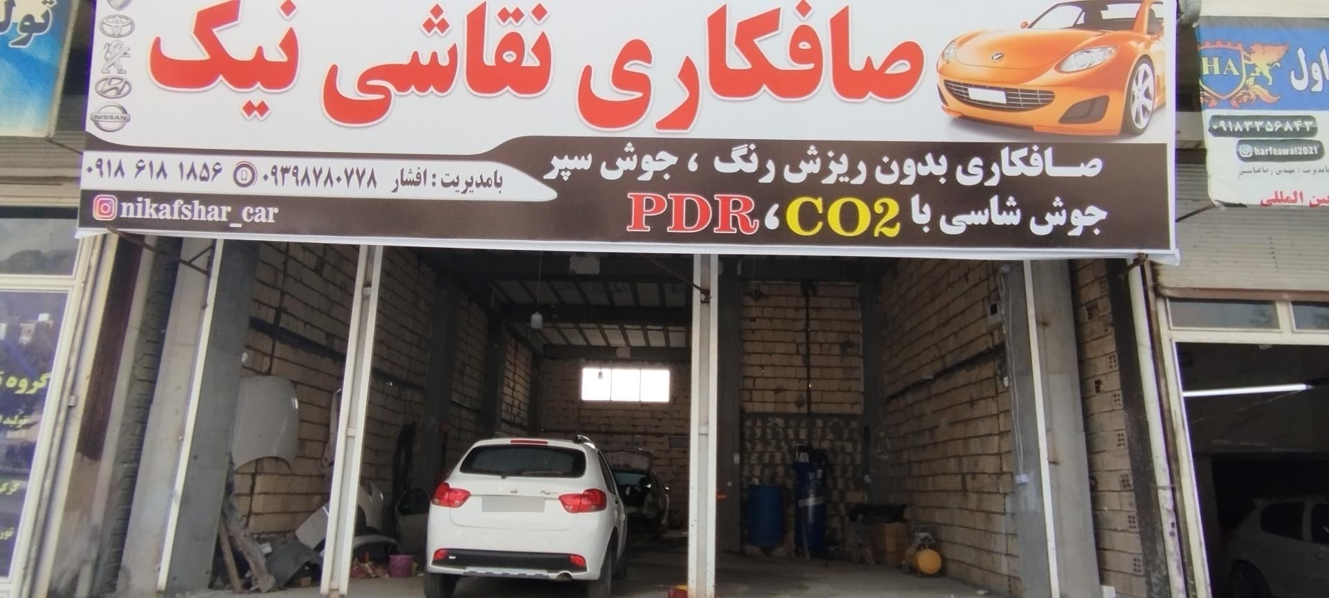 عکس صافکاری و نقاشی نیک