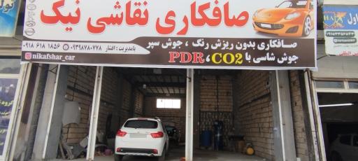 عکس صافکاری و نقاشی نیک