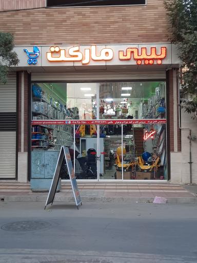 عکس سیسمونی بیبی مارکت