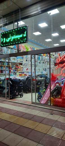 عکس سیسمونی بیبی مارکت