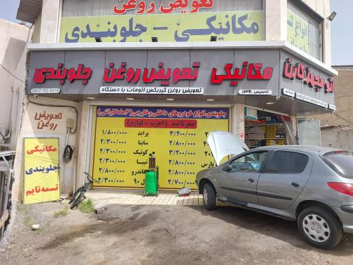 عکس اتو مجهز کارن