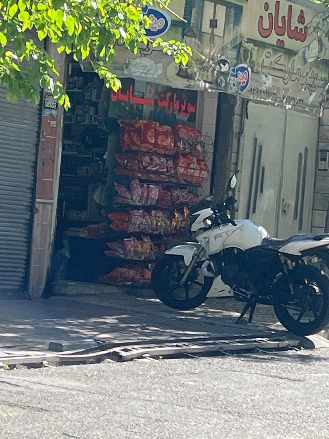 عکس سوپرمارکت شایان