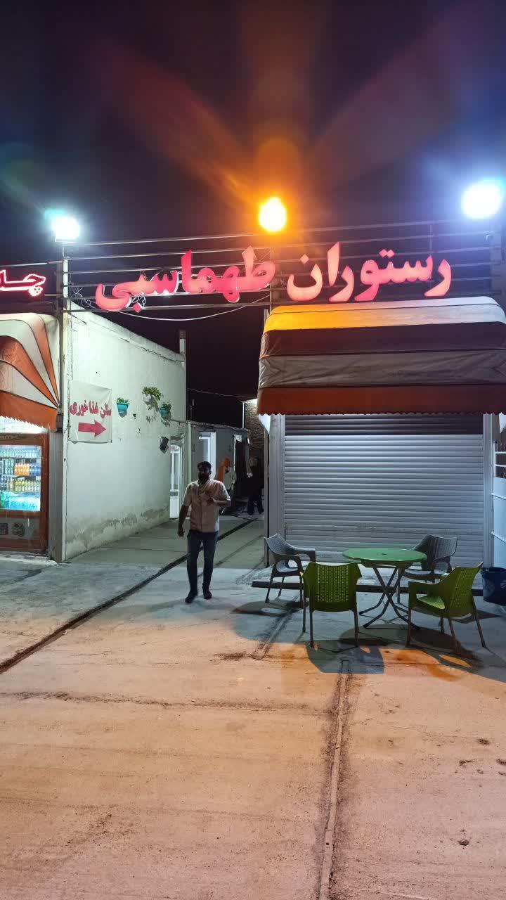 عکس رستوران طهماسبی 