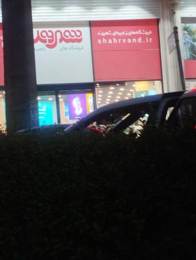 عکس فروشگاه شهروند