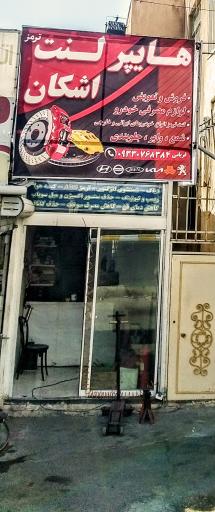 عکس هایپر لنت ترمز اشکان