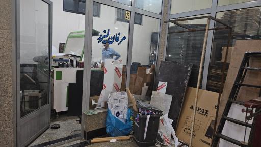 عکس عرفان لیزر