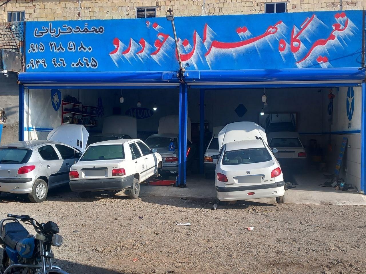 عکس تعمیرگاه تهران خودرو 