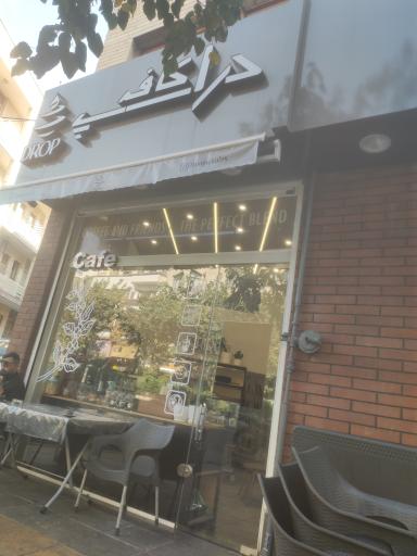 عکس کافه دراپ