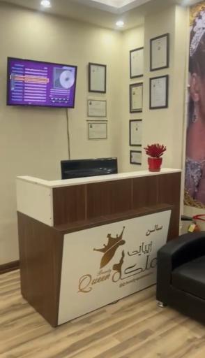 عکس سالن ملکه زیبایی