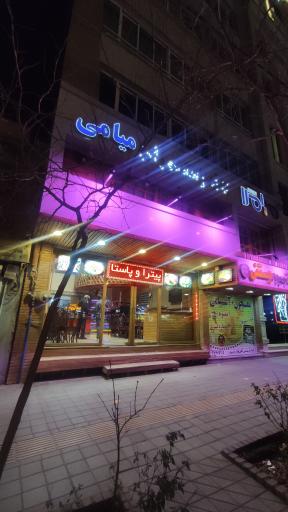 عکس کافه میامی