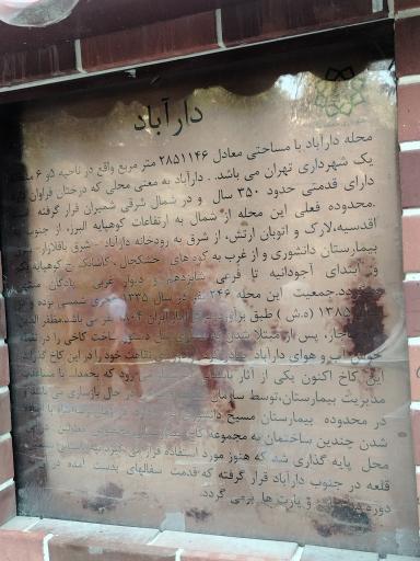 عکس آبشار دارآباد (غلاک)