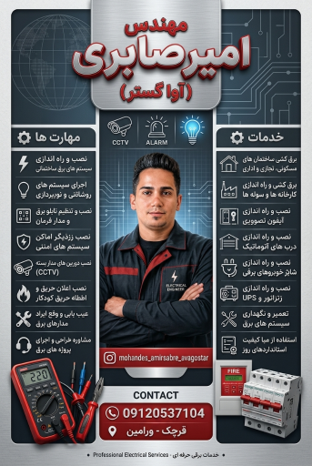 عکس نصب و فروش دوربین مداربسته آواگستر