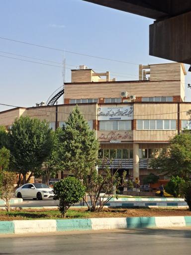 عکس درمانگاه تخصصی پزشکی و دندانپزشکی شهید فتاحی