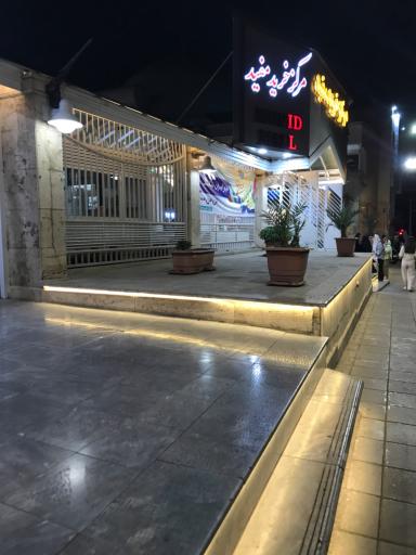 عکس مرکز خرید مفید