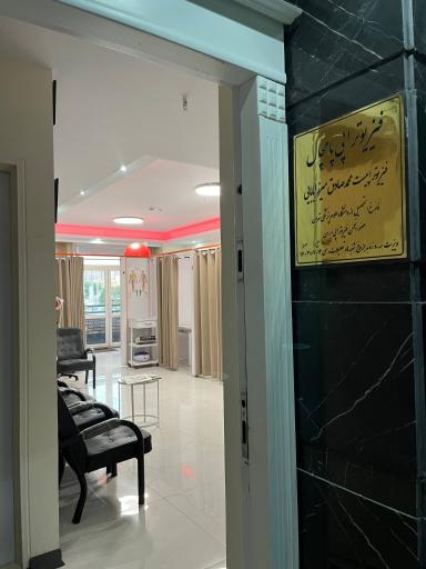 عکس فیزیوتراپی پامچال