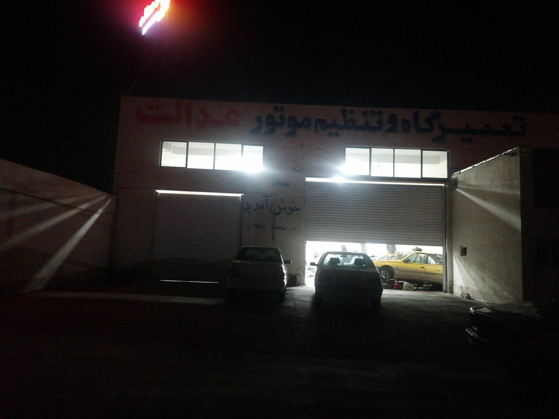 عکس تعمیرگاه تنظیم موتور عدالت