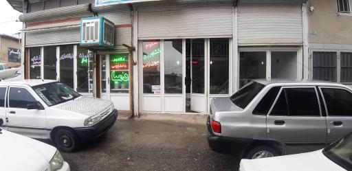 سموم کشاورزی رسول زاده