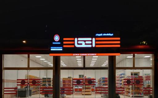 عکس فروشگاه اتکا